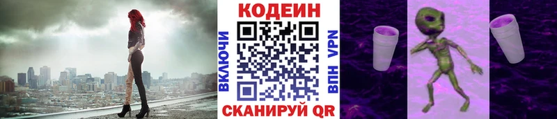 Codein Purple Drank  Купить  Кизел 