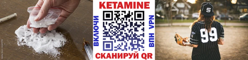 КЕТАМИН VHQ  Купить  Кизел 