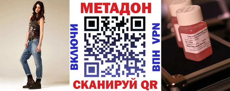 Метадон мёд Купить закладки Кизел